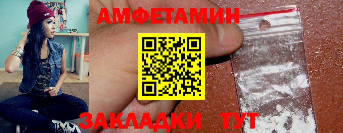 АМФЕТАМИН 97%  АМФЕТАМИН  Курган  Вход с VPN 