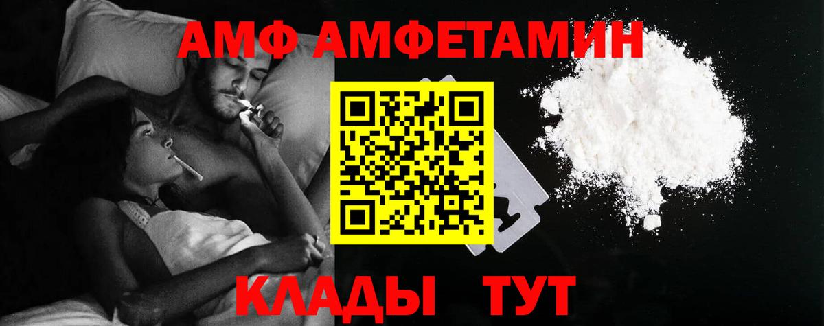 АМФЕТАМИН 98% Курган