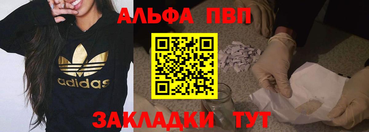 A PVP крисы CK Курган