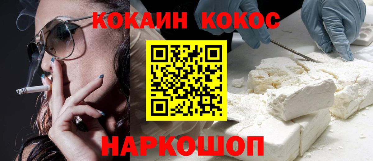 Курган  КОКАИН Боливия  как найти закладки  COCAIN  Вход с VPN  Cocaine Эквадор 