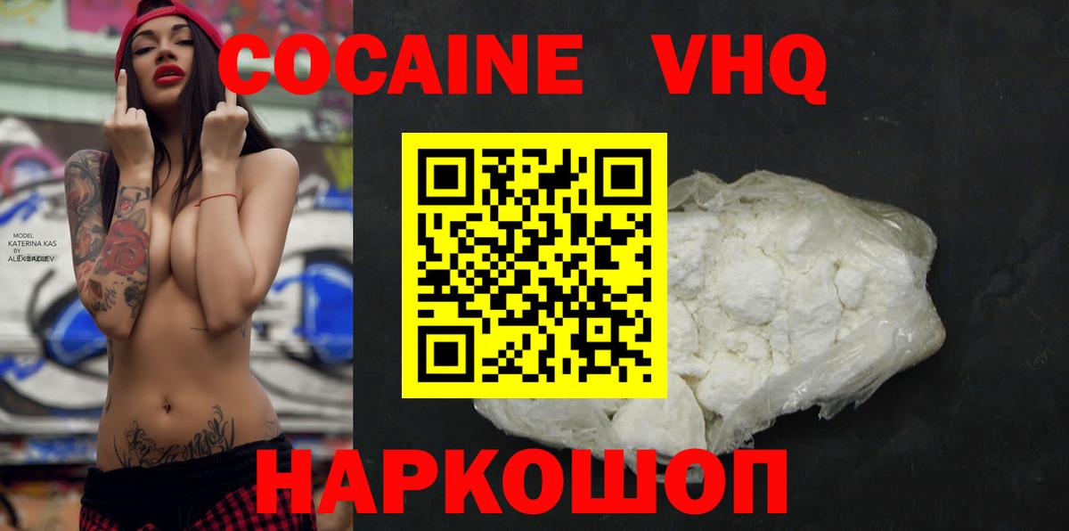 Кокаин Перу Курган