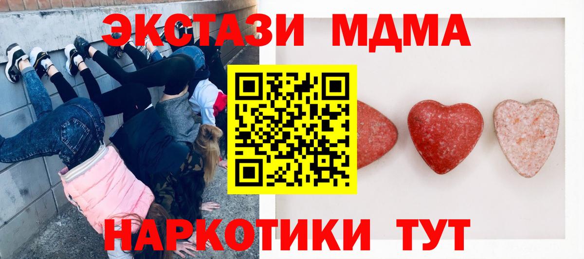 Экстази 250 мг Курган