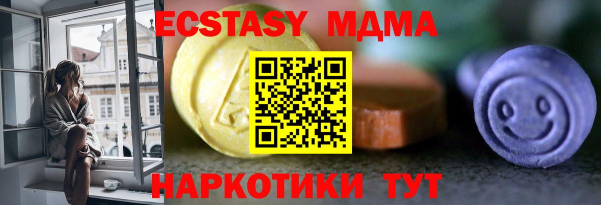 Экстази Дубай  Вход с VPN  Ecstasy Punisher  Курган 