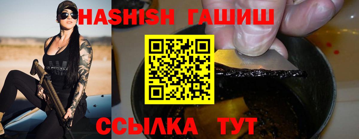 хочу наркоту  Вход с VPN  Курган  ГАШ Premium  ГАШ 