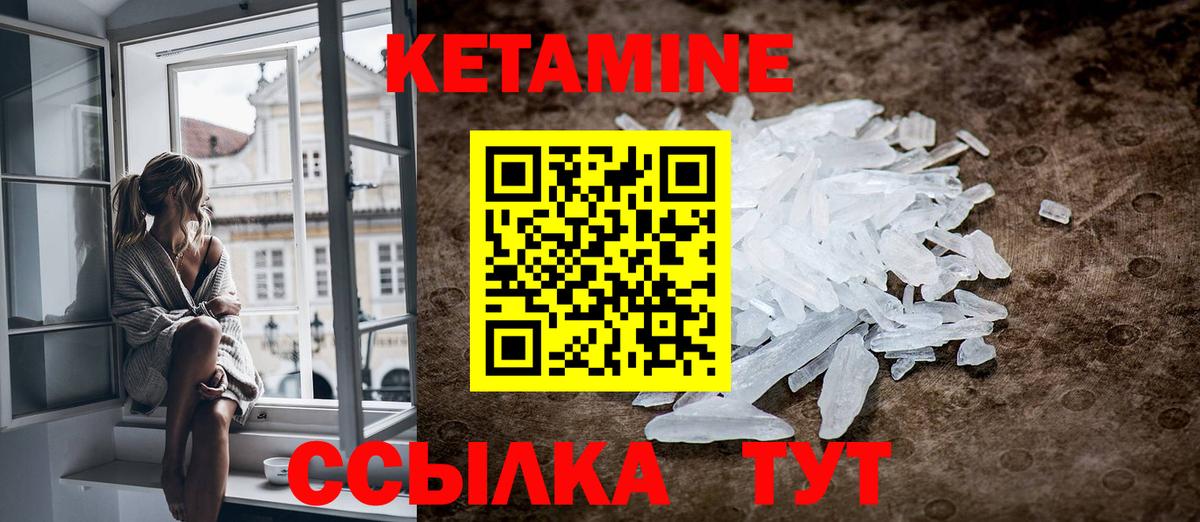 Кетамин VHQ Курган