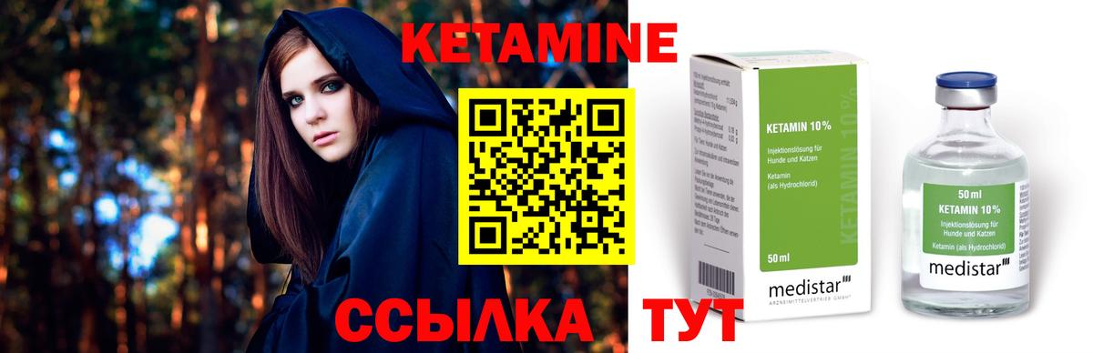 Курган  Кетамин ketamine  Вход с VPN  Кетамин VHQ 