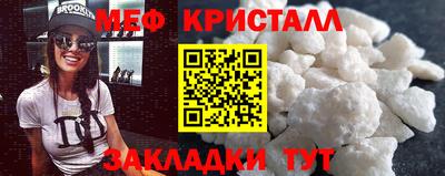 меф Будённовск
