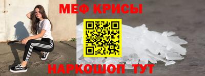 меф Будённовск