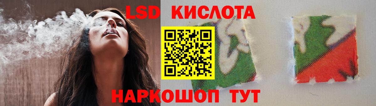 LSD-25 экстази кислота Курган