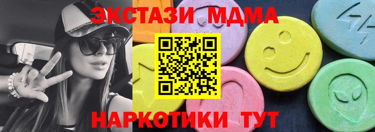 МДМА Molly Курган