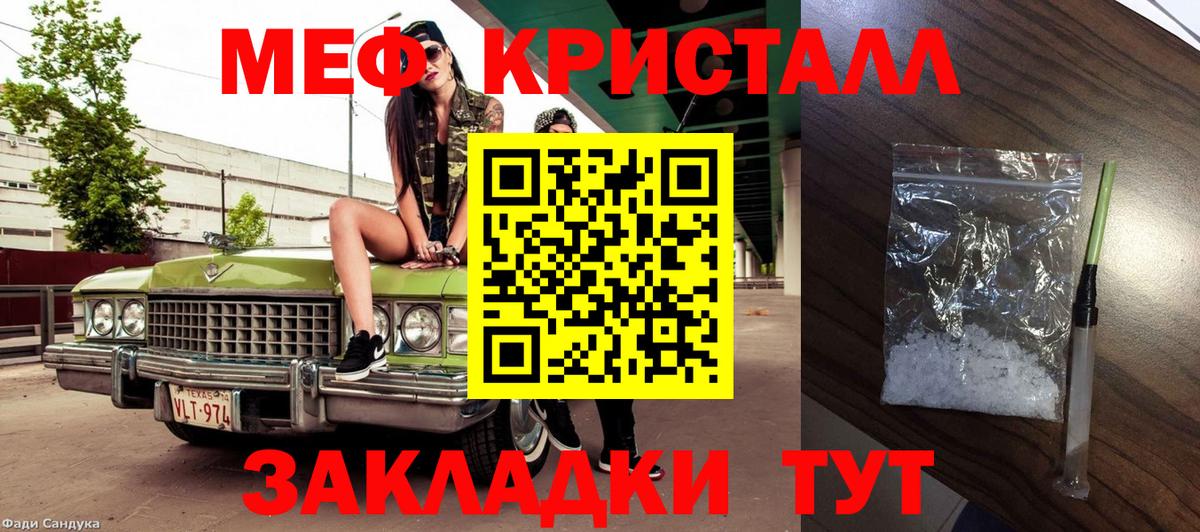 Меф мука  Вход с VPN  Курган  МЯУ-МЯУ  Меф VHQ 