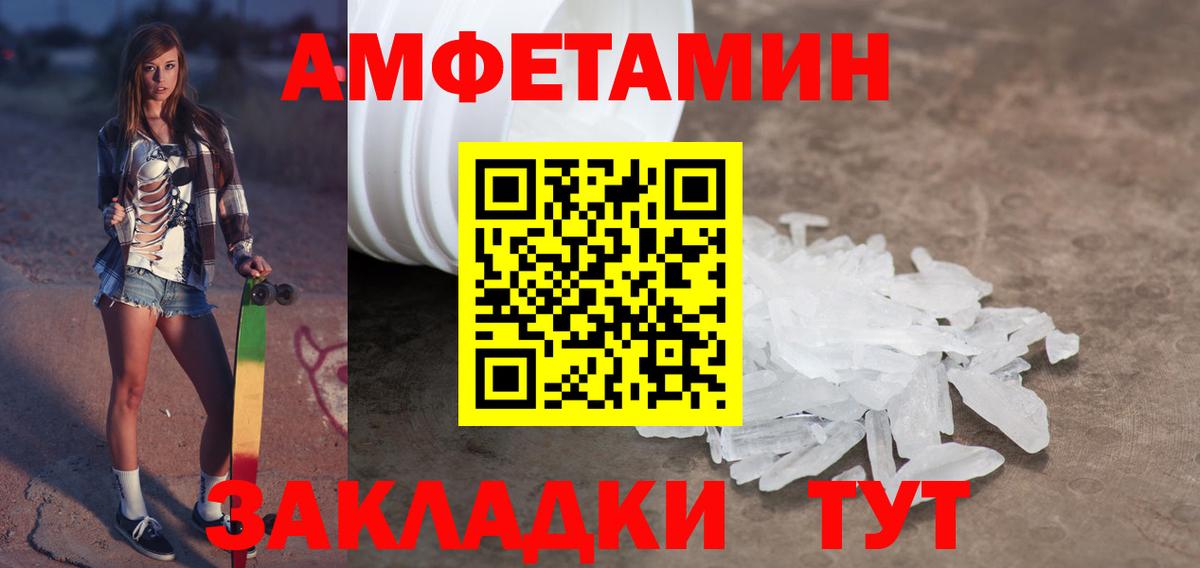 Первитин витя Курган