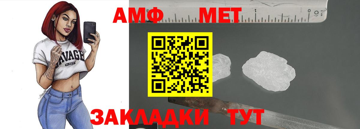 Метамфетамин  Первитин Methamphetamine  Вход с VPN  Курган  Первитин Methamphetamine 