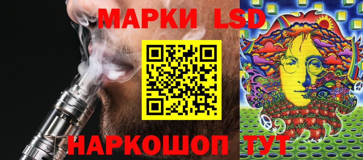 Марки 25I-NBOMe 1,8мг Курган