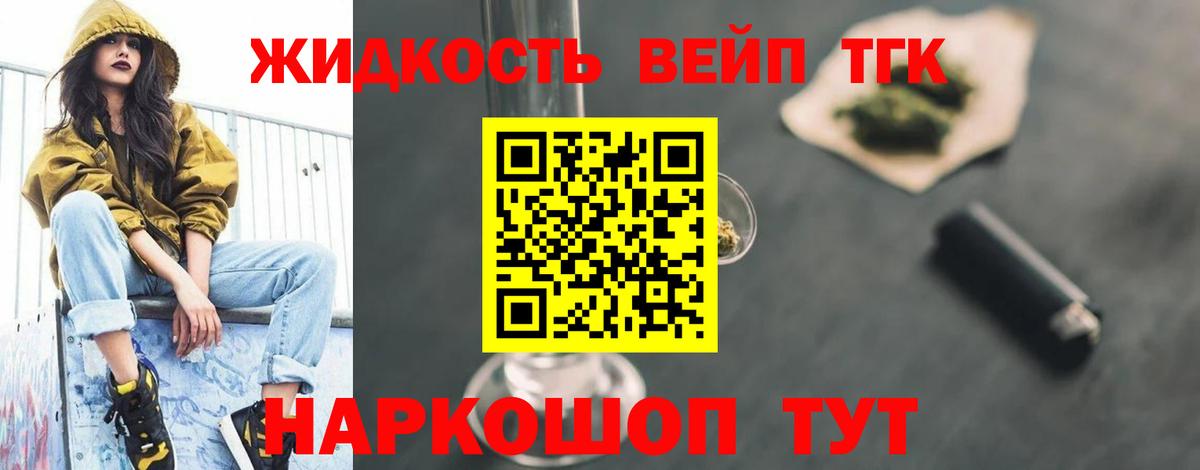 Курган  ТГК вейп  OMG сайт  Вход с VPN 