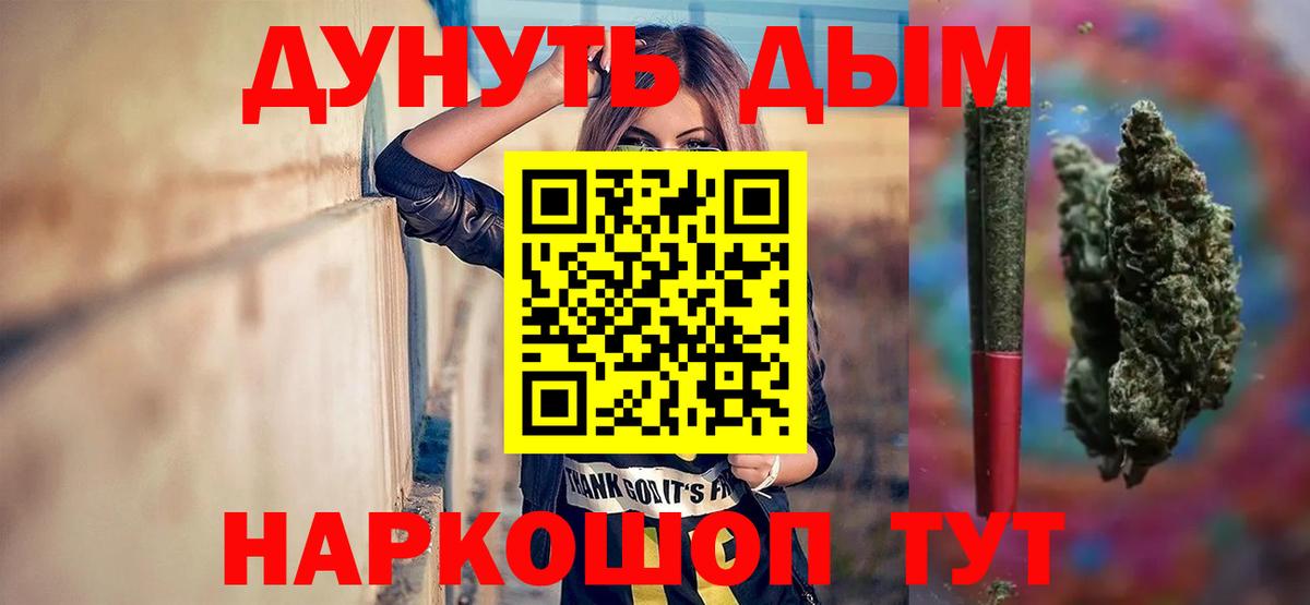 Шишки марихуана THC 21%  Бошки марихуана ГИДРОПОН  Вход с VPN  Курган  Канабис THC 21% 